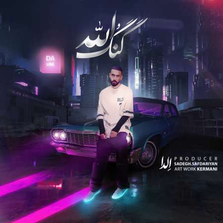 دانلود آهنگ الدا گنگ الله